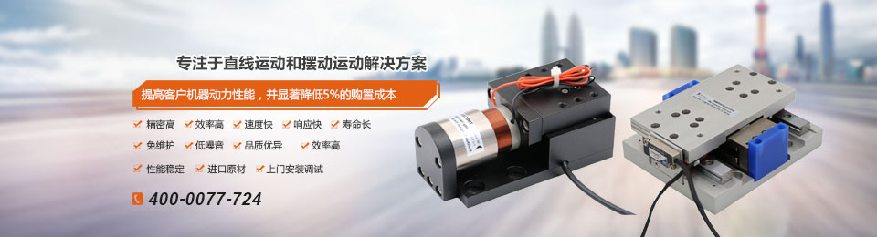 雙動子直線電機模組